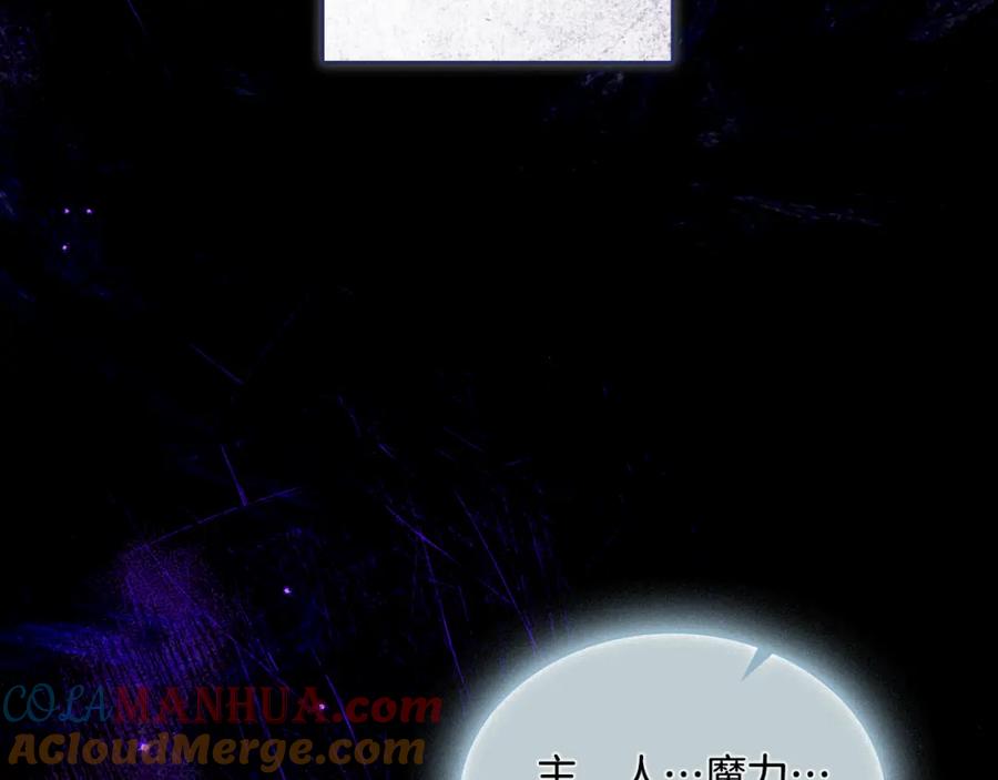 第46话这是种毒药-同乘一条船的关系-Manta comics+ Seoru（第4张）
