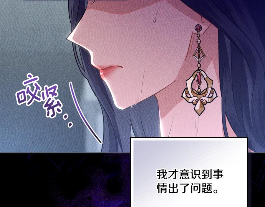 第46话这是种毒药-同乘一条船的关系-Manta comics+ Seoru（第6张）