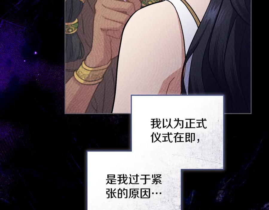 第46话这是种毒药-同乘一条船的关系-Manta comics+ Seoru（第3张）