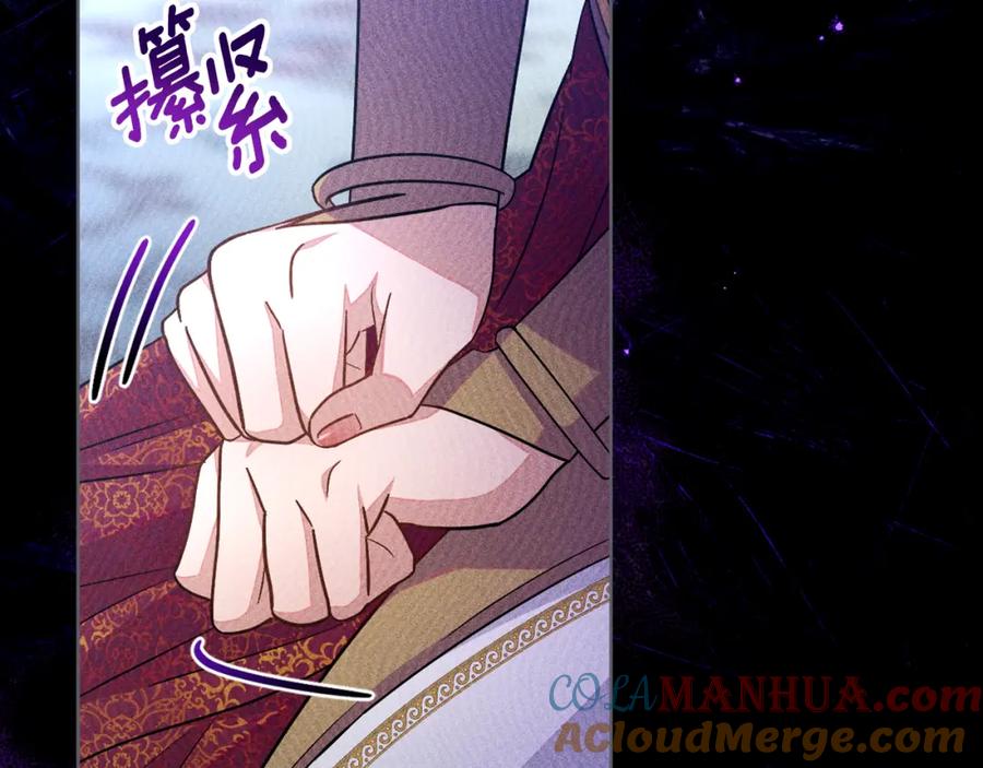 第46话这是种毒药-同乘一条船的关系-Manta comics+ Seoru（第8张）