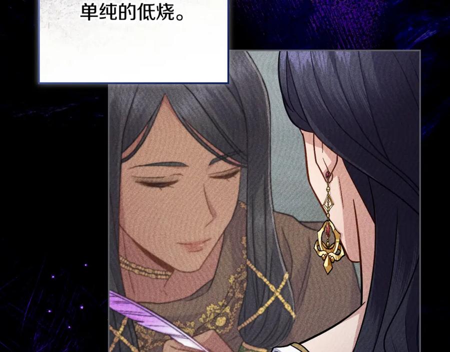 第46话这是种毒药-同乘一条船的关系-Manta comics+ Seoru（第2张）