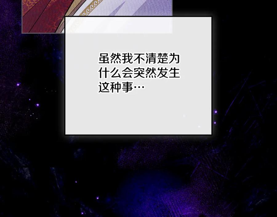 第46话这是种毒药-同乘一条船的关系-Manta comics+ Seoru（第9张）