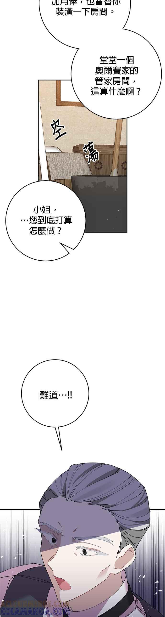 第9话-即便求饶也没用-Whale（第10张）