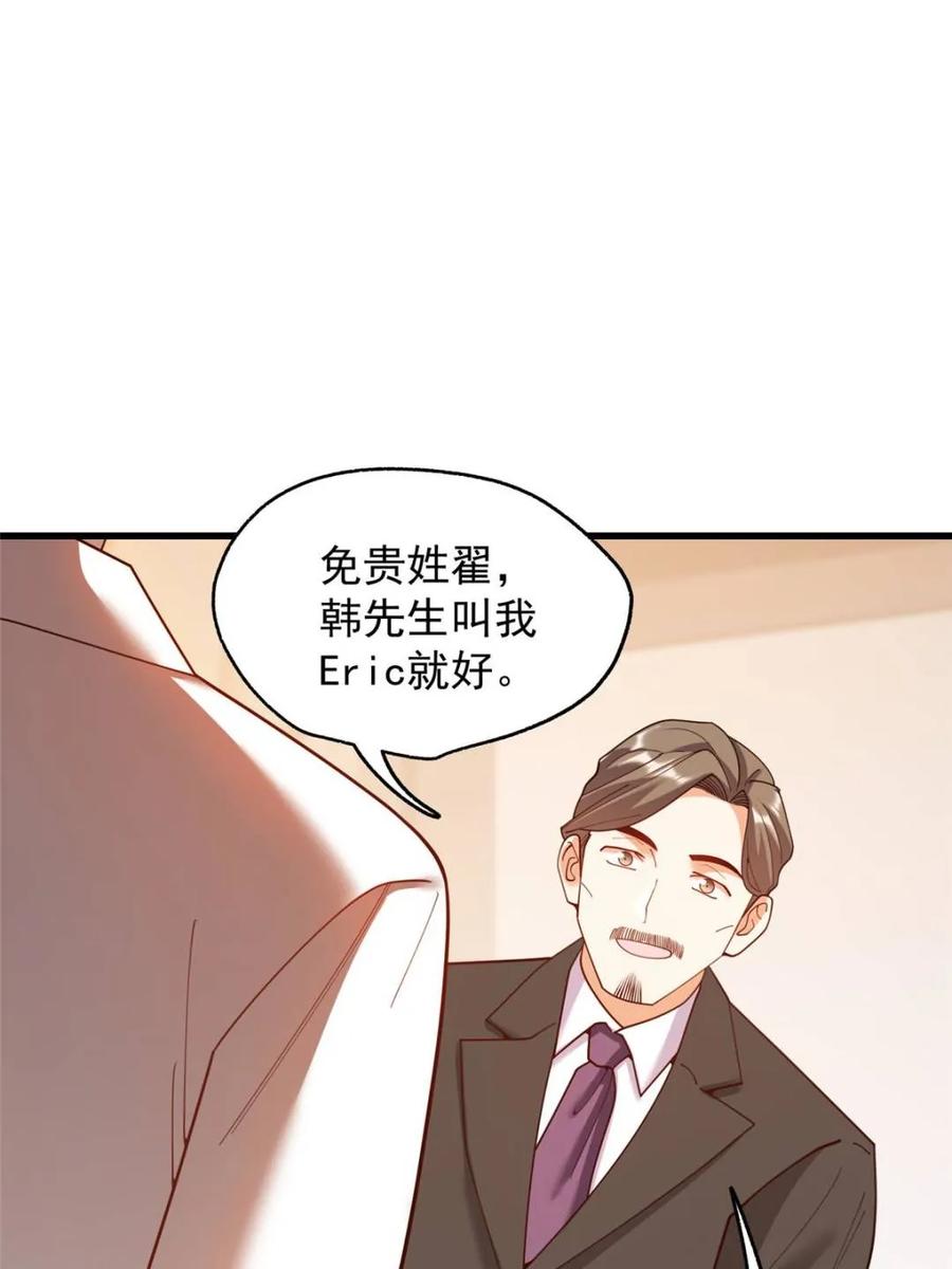 第223话-重生不当舔王，我独自氪金升级-绘世TONY（第3张）