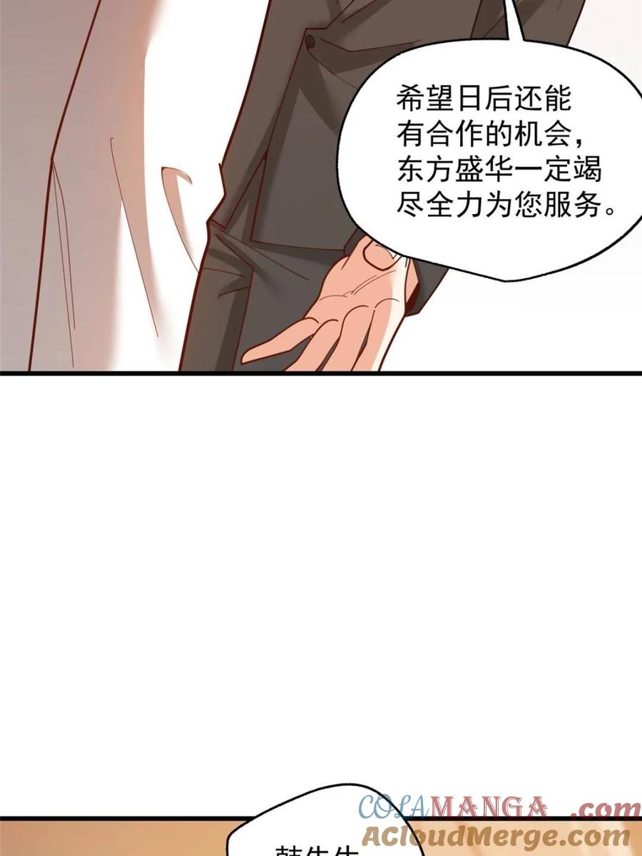 第223话-重生不当舔王，我独自氪金升级-绘世TONY（第4张）