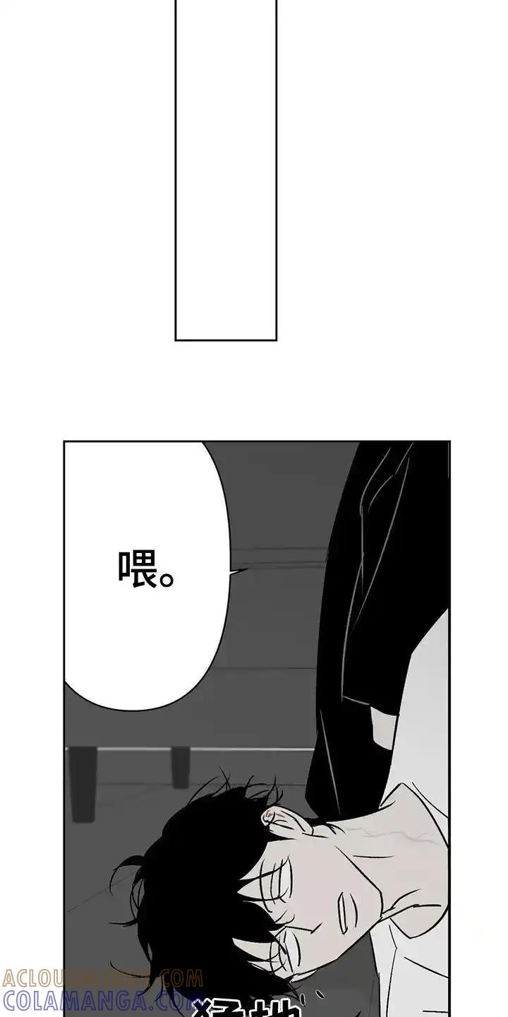 第32章：怪恶心的-孽缘(FAN)-Keonn（第17张）