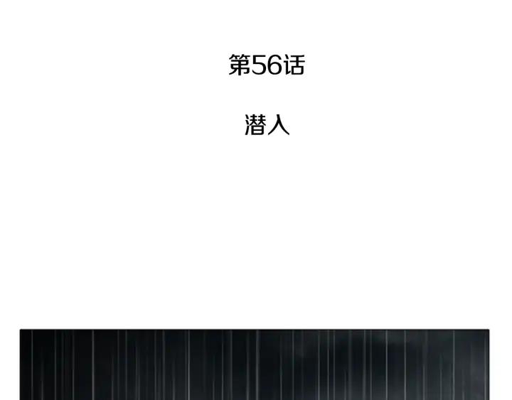 第56话潜入-被沉浸的世界-Yeochiya（第23张）