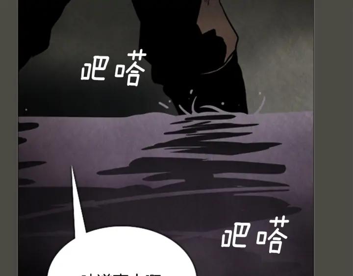 第56话潜入-被沉浸的世界-Yeochiya（第4张）