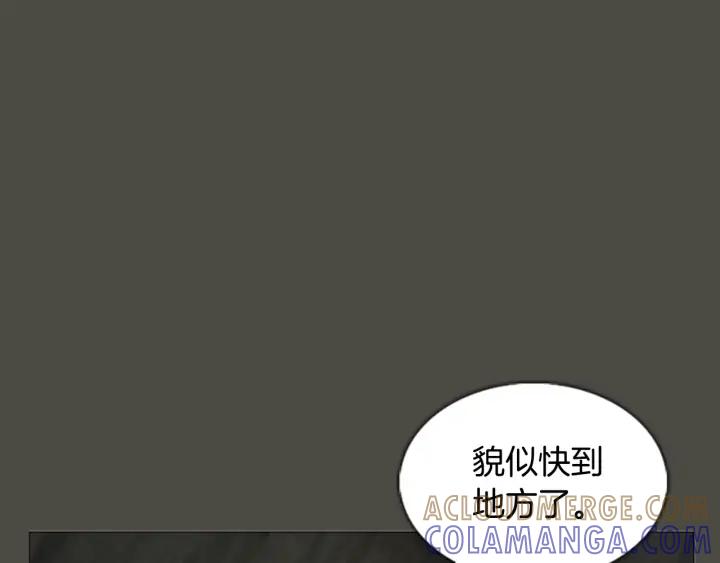 第56话潜入-被沉浸的世界-Yeochiya（第13张）