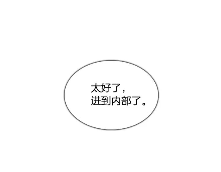 第56话潜入-被沉浸的世界-Yeochiya（第32张）