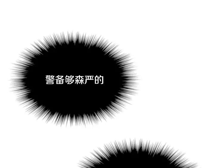 第56话潜入-被沉浸的世界-Yeochiya（第38张）