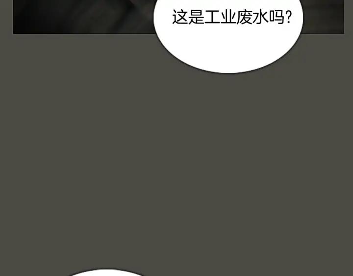 第56话潜入-被沉浸的世界-Yeochiya（第7张）