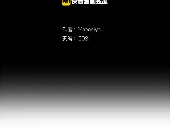 第56话潜入-被沉浸的世界-Yeochiya（第22张）