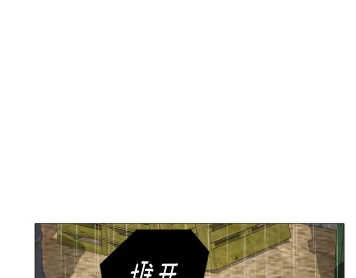 第56话潜入-被沉浸的世界-Yeochiya（第30张）