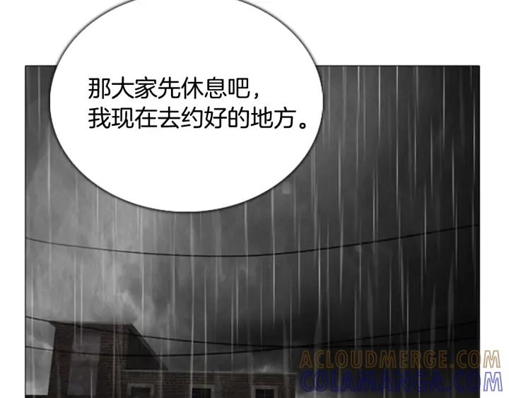 第57话见面-被沉浸的世界-Yeochiya（第25张）