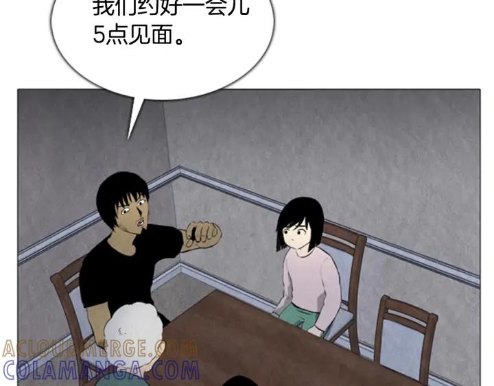 第57话见面-被沉浸的世界-Yeochiya（第9张）