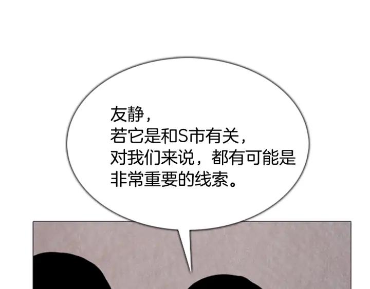 第57话见面-被沉浸的世界-Yeochiya（第19张）