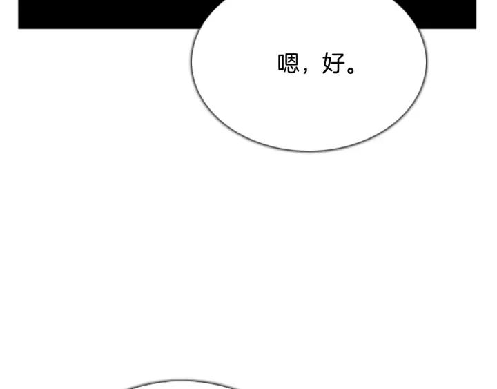 第57话见面-被沉浸的世界-Yeochiya（第24张）