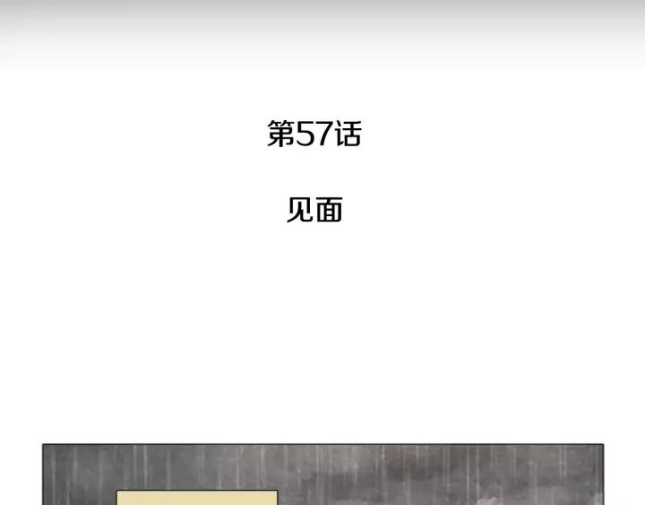 第57话见面-被沉浸的世界-Yeochiya（第30张）