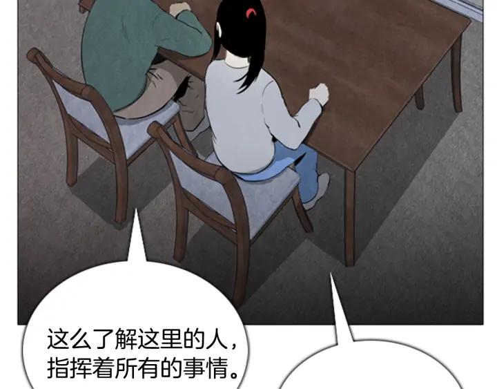 第57话见面-被沉浸的世界-Yeochiya（第10张）