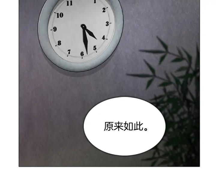第57话见面-被沉浸的世界-Yeochiya（第15张）