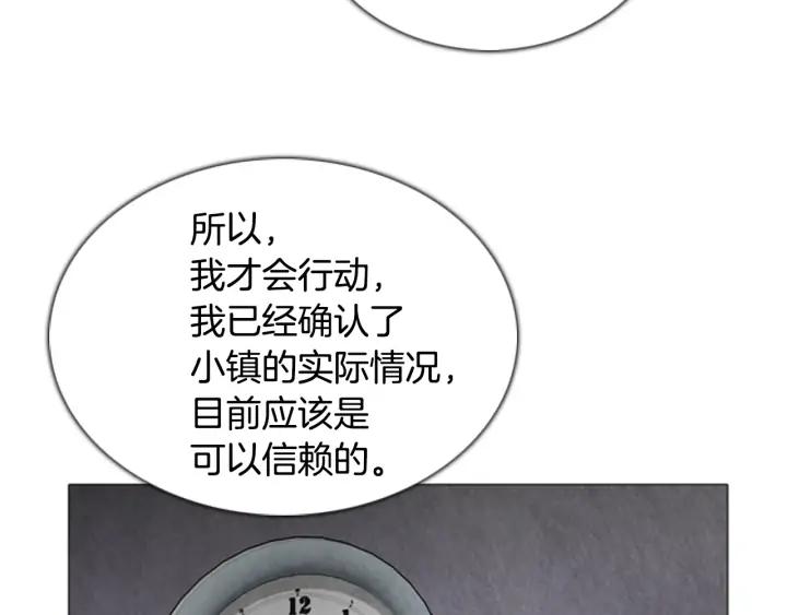 第57话见面-被沉浸的世界-Yeochiya（第14张）