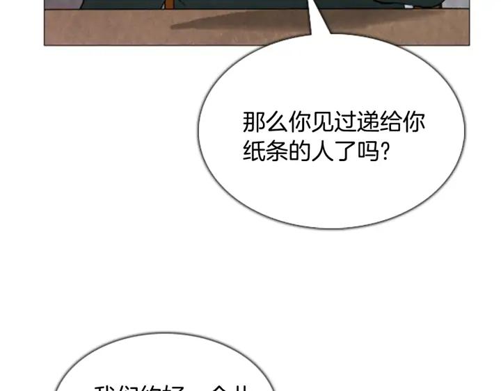 第57话见面-被沉浸的世界-Yeochiya（第8张）