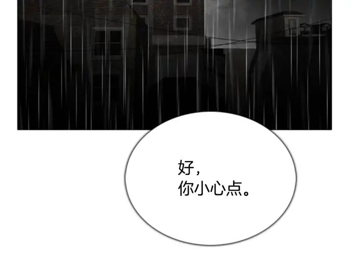 第57话见面-被沉浸的世界-Yeochiya（第26张）