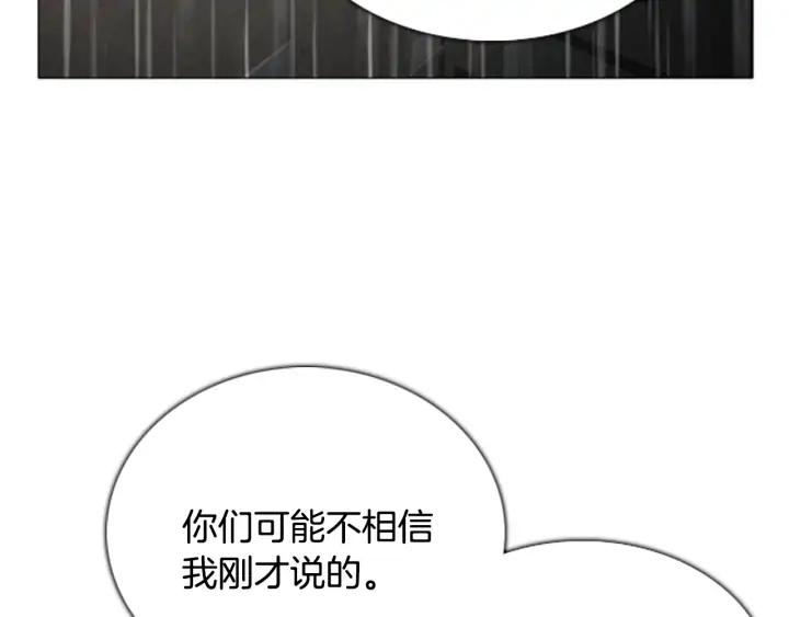 第57话见面-被沉浸的世界-Yeochiya（第3张）
