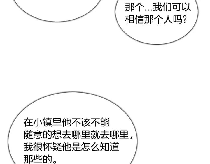 第57话见面-被沉浸的世界-Yeochiya（第11张）