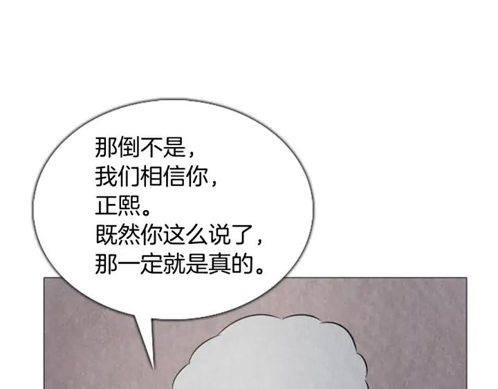 第57话见面-被沉浸的世界-Yeochiya（第6张）
