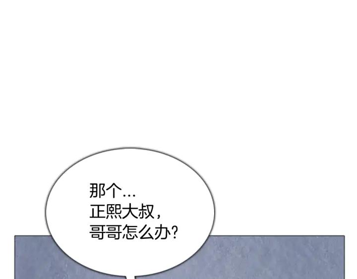 第57话见面-被沉浸的世界-Yeochiya（第16张）