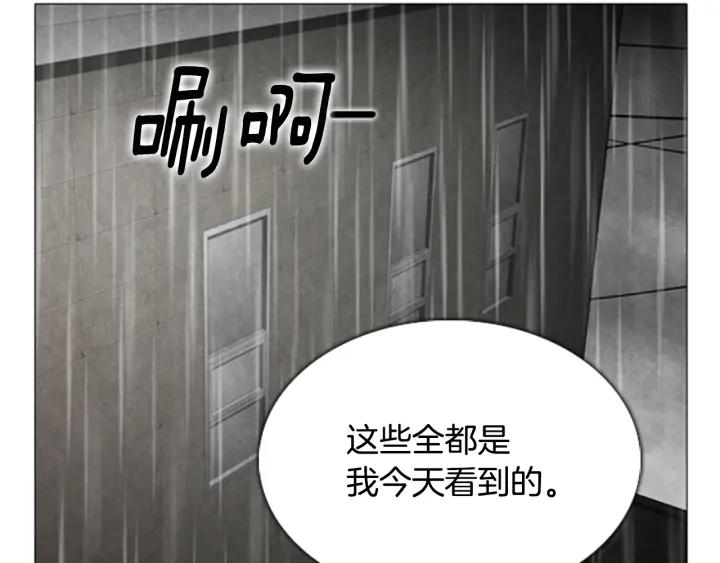 第57话见面-被沉浸的世界-Yeochiya（第2张）