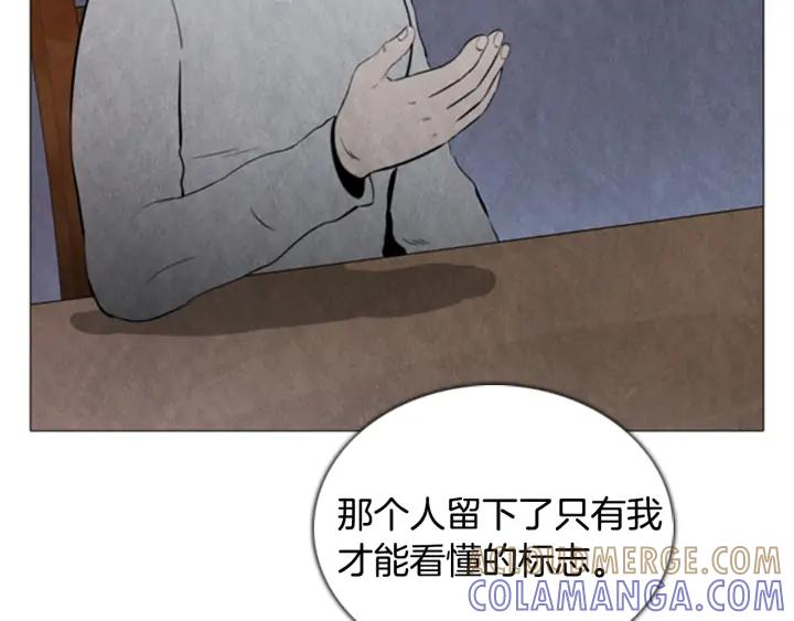 第57话见面-被沉浸的世界-Yeochiya（第13张）