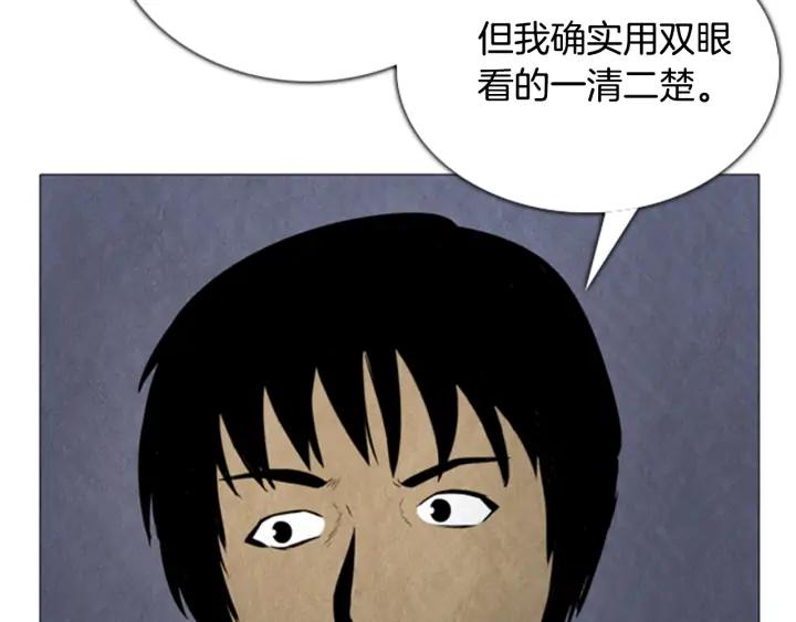 第57话见面-被沉浸的世界-Yeochiya（第4张）