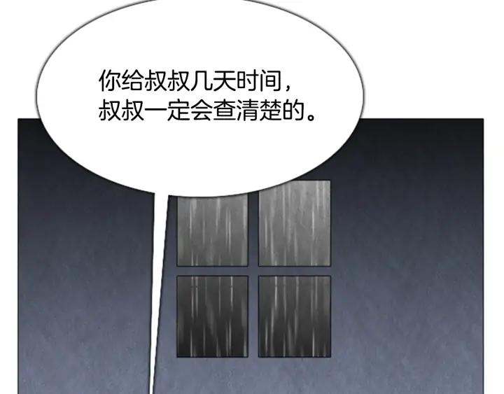 第57话见面-被沉浸的世界-Yeochiya（第22张）