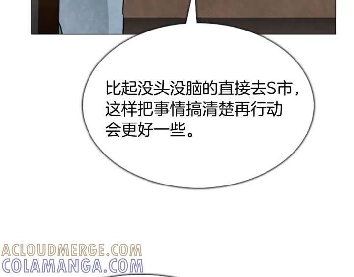 第57话见面-被沉浸的世界-Yeochiya（第21张）