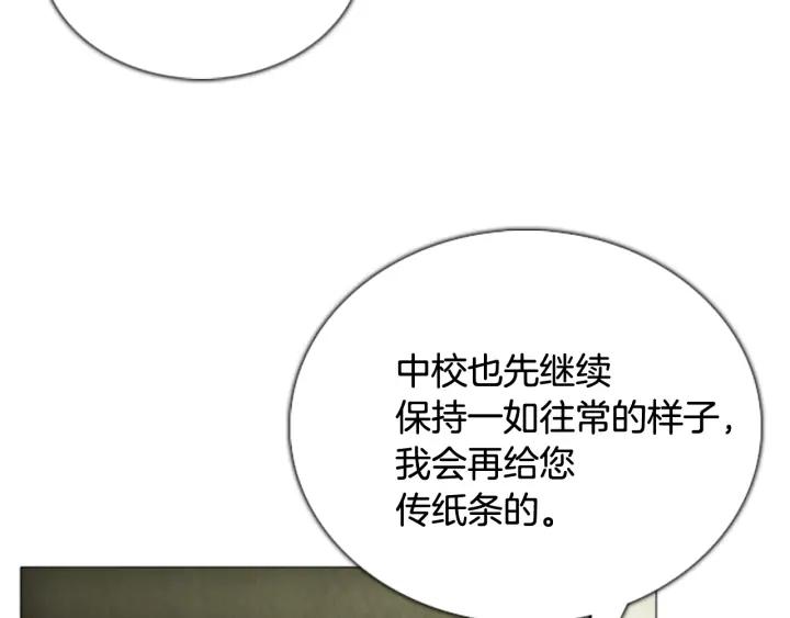 第59话最后一次作战-被沉浸的世界-Yeochiya（第26张）