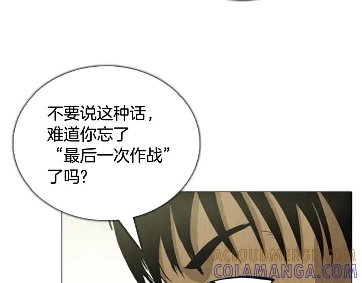 第59话最后一次作战-被沉浸的世界-Yeochiya（第29张）
