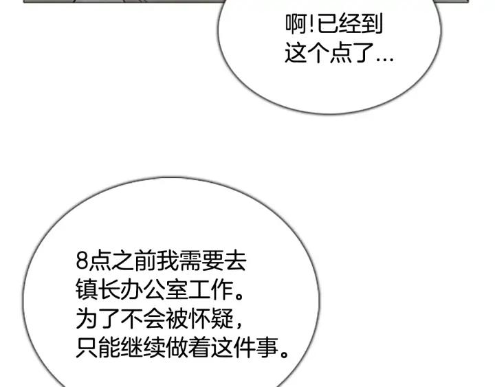 第59话最后一次作战-被沉浸的世界-Yeochiya（第23张）