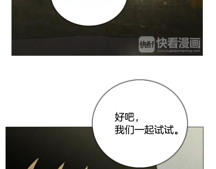 第59话最后一次作战-被沉浸的世界-Yeochiya（第18张）