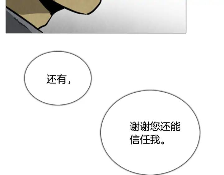 第59话最后一次作战-被沉浸的世界-Yeochiya（第28张）