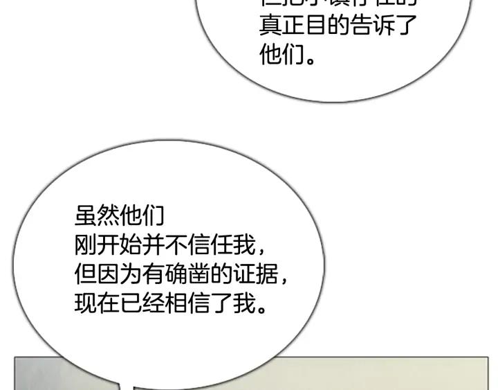 第59话最后一次作战-被沉浸的世界-Yeochiya（第8张）