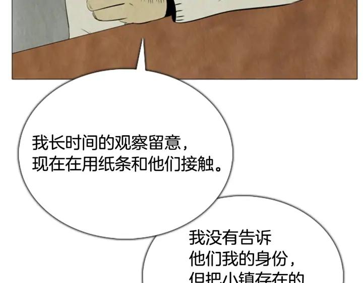 第59话最后一次作战-被沉浸的世界-Yeochiya（第7张）