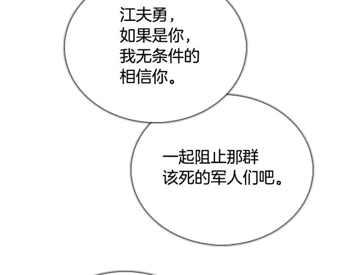 第59话最后一次作战-被沉浸的世界-Yeochiya（第31张）