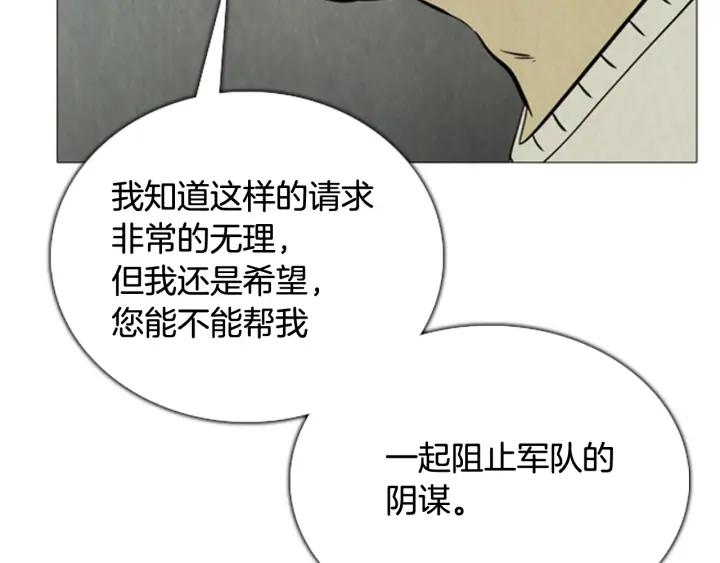 第59话最后一次作战-被沉浸的世界-Yeochiya（第15张）