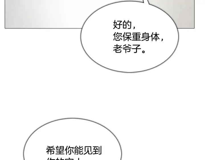 第61话消失的家人-被沉浸的世界-Yeochiya（第4张）