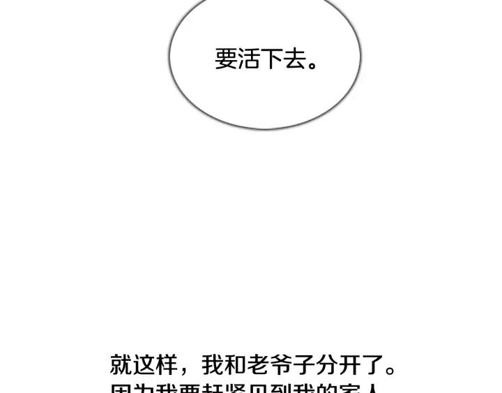 第61话消失的家人-被沉浸的世界-Yeochiya（第7张）