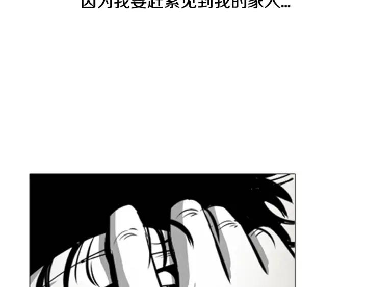 第61话消失的家人-被沉浸的世界-Yeochiya（第8张）