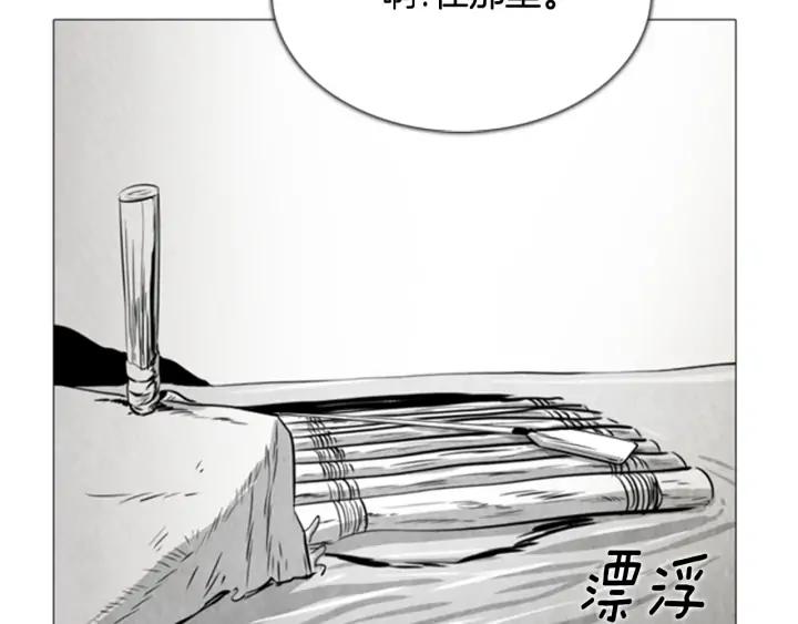 第61话消失的家人-被沉浸的世界-Yeochiya（第16张）